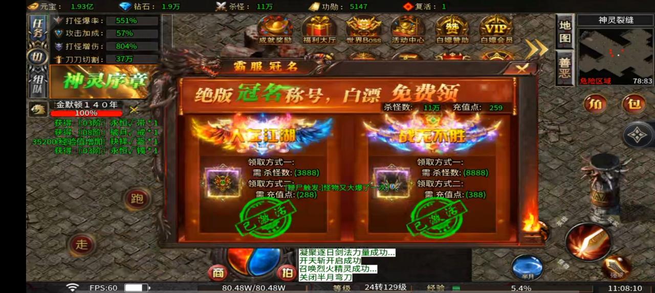 盛华神灵序列充值点、赞助、冠名都能嫖，大陆任务有点难做