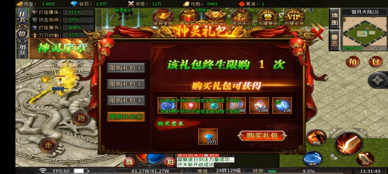 盛华神灵序列充值点、赞助、冠名都能嫖,大陆任务有点难做