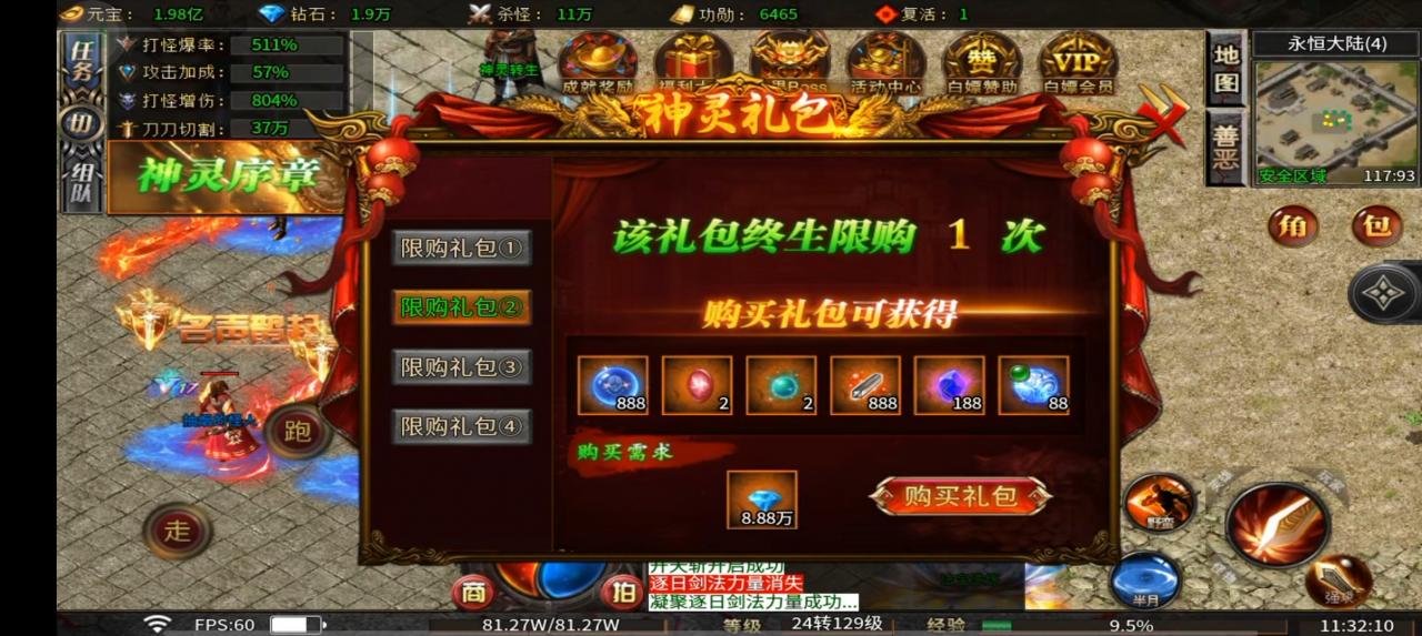 盛华神灵序列充值点、赞助、冠名都能嫖，大陆任务有点难做