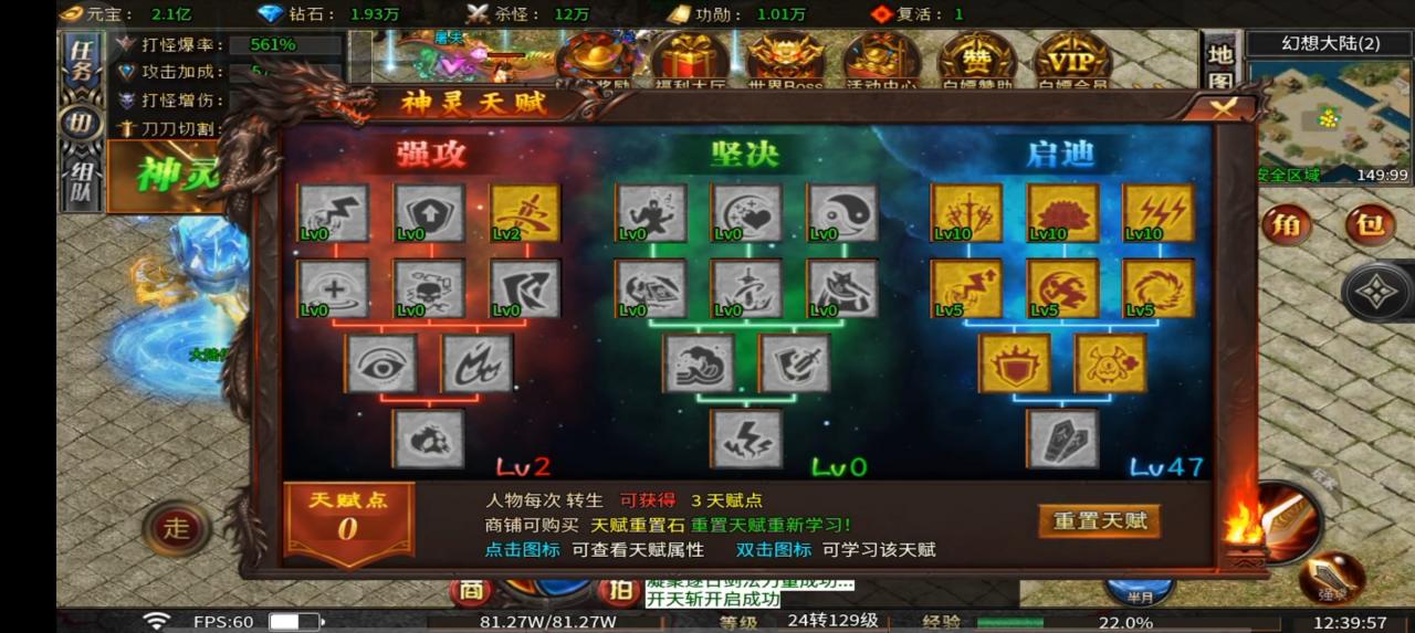 盛华神灵序列充值点、赞助、冠名都能嫖,大陆任务有点难做