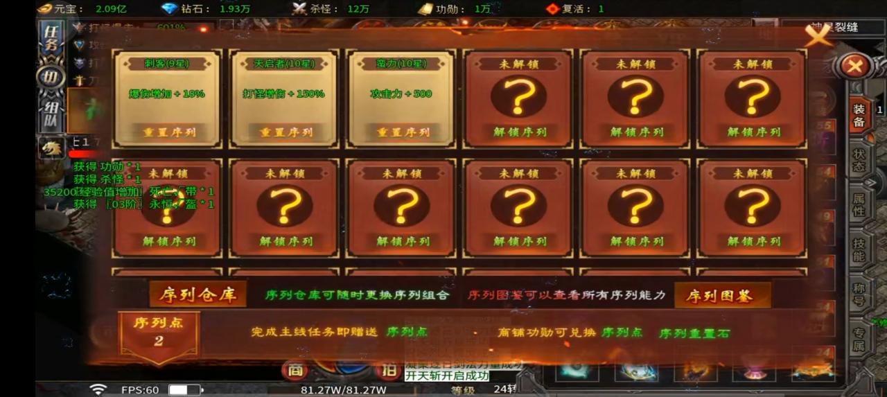 盛华神灵序列充值点、赞助、冠名都能嫖，大陆任务有点难做