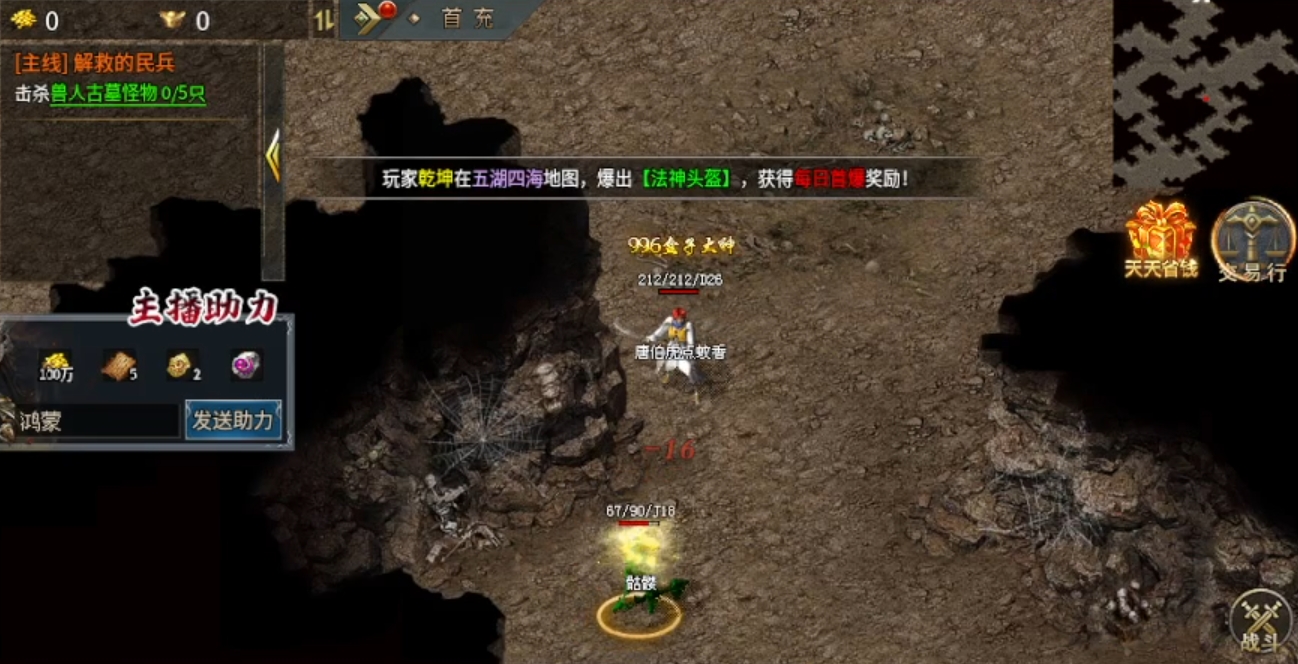 天泉传奇