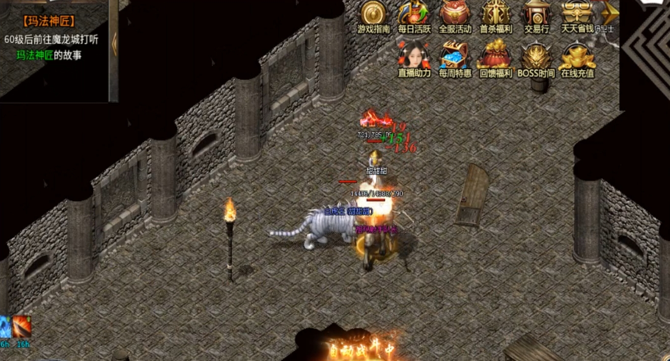 遨游纵横传奇游戏截图