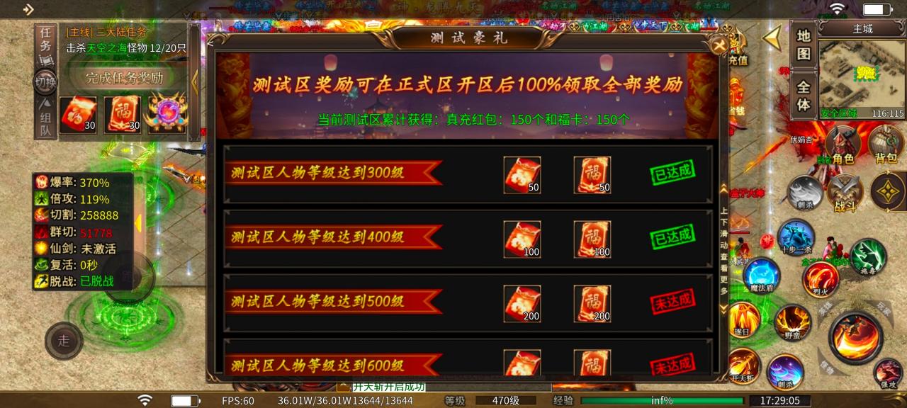 墨天神器大陆,会不会是一款百元好服?