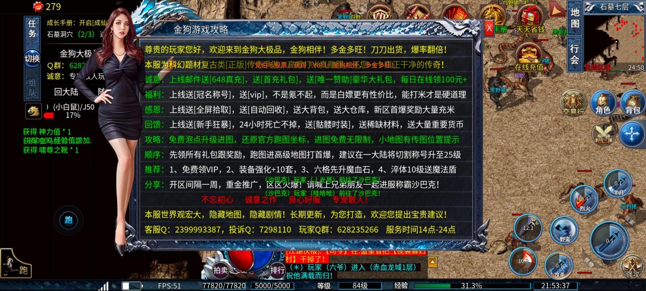 《金狗大极品》一款让你从176版本经历到195版本实现跨越的无限刀版本