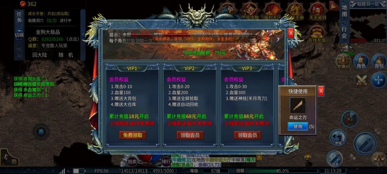 《金狗大极品》一款让你从176版本经历到195版本实现跨越的无限刀版本