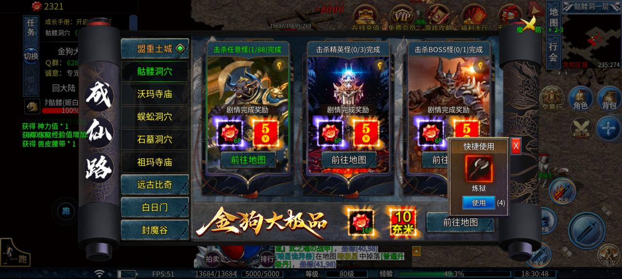 《金狗大极品》一款让你从176版本经历到195版本实现跨越的无限刀版本