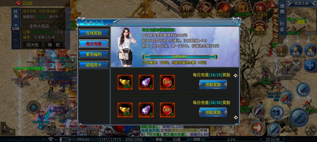 《金狗大极品》一款让你从176版本经历到195版本实现跨越的无限刀版本