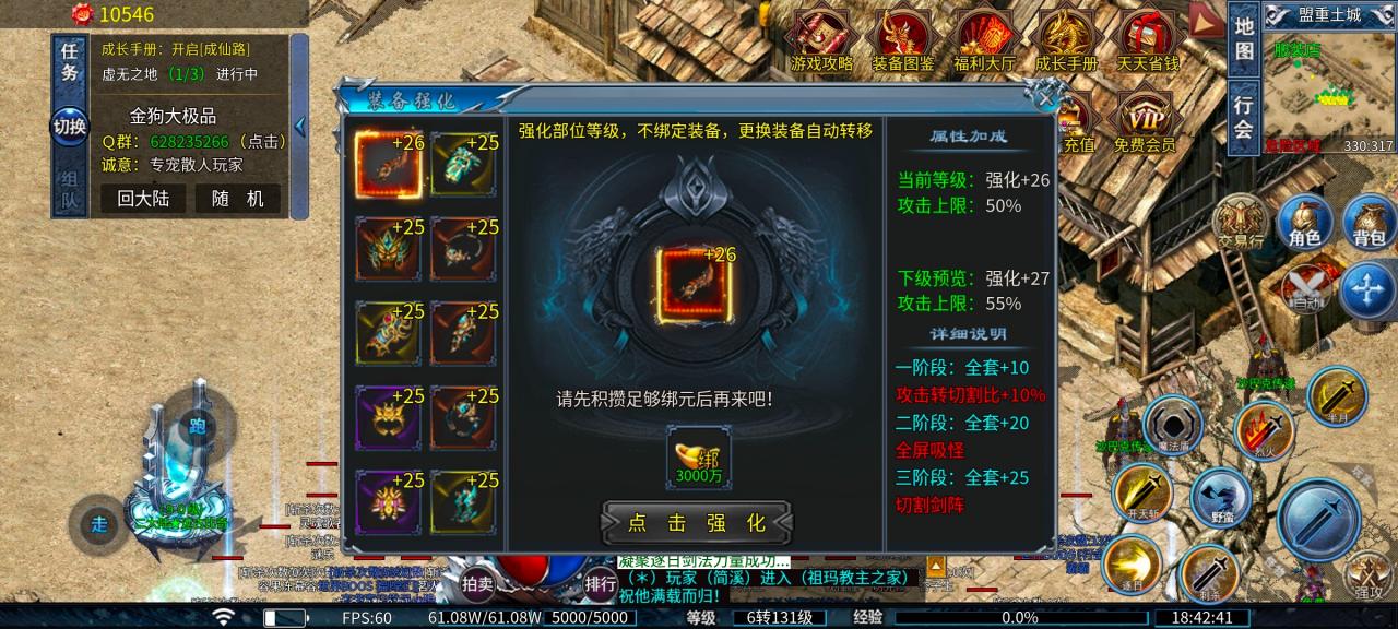 《金狗大极品》一款让你从176版本经历到195版本实现跨越的无限刀版本