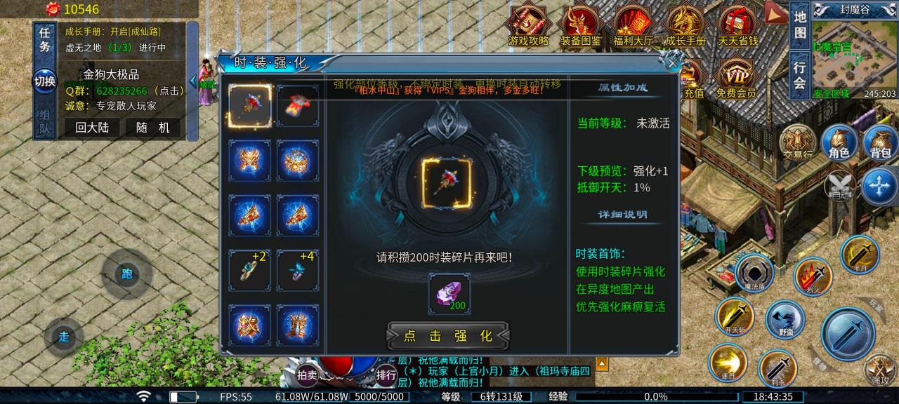 《金狗大极品》一款让你从176版本经历到195版本实现跨越的无限刀版本