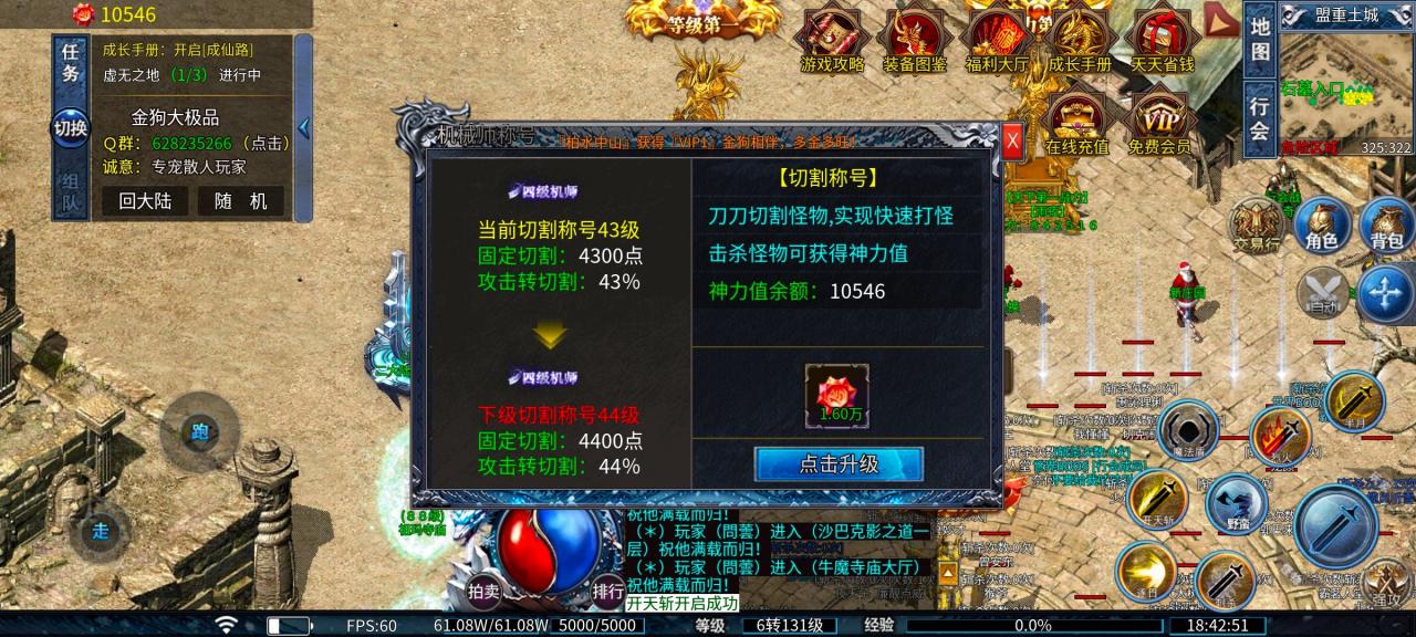 《金狗大极品》一款让你从176版本经历到195版本实现跨越的无限刀版本