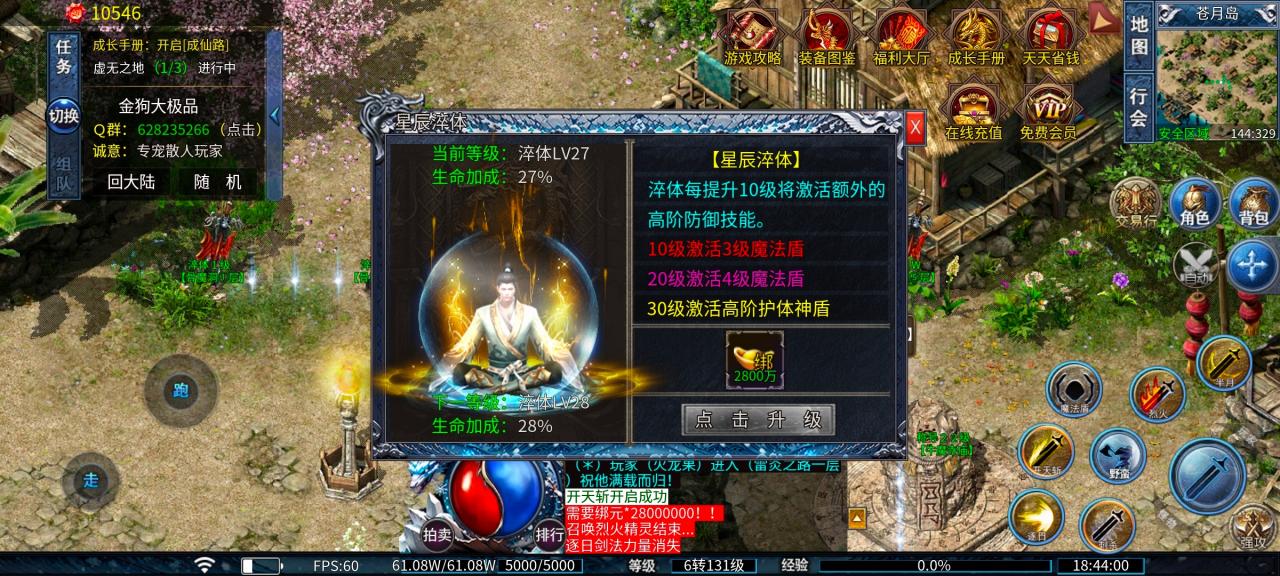《金狗大极品》一款让你从176版本经历到195版本实现跨越的无限刀版本