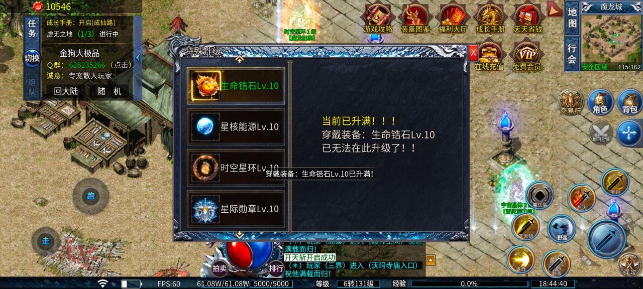 《金狗大极品》一款让你从176版本经历到195版本实现跨越的无限刀版本