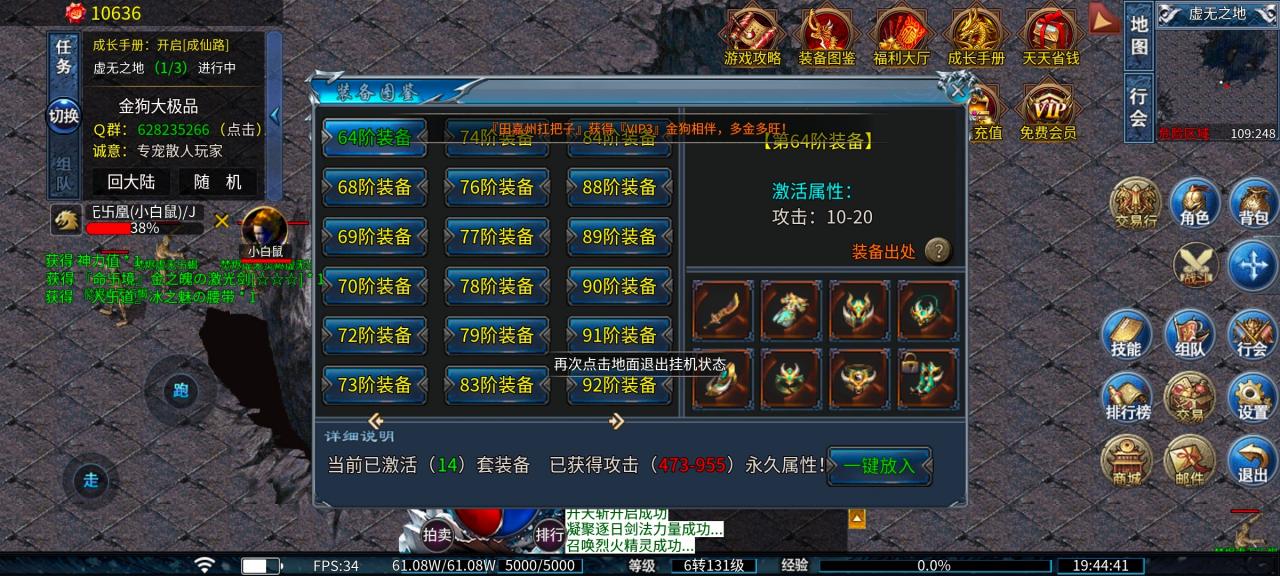 《金狗大极品》一款让你从176版本经历到195版本实现跨越的无限刀版本