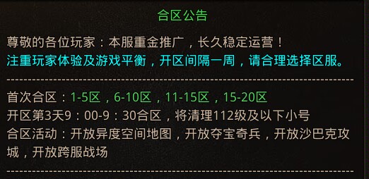 《金狗大极品》一款让你从176版本经历到195版本实现跨越的无限刀版本