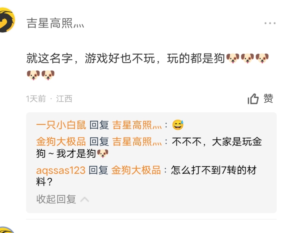 论一个传奇客服的重要性,聊一聊社区一个传奇策划的瓜。