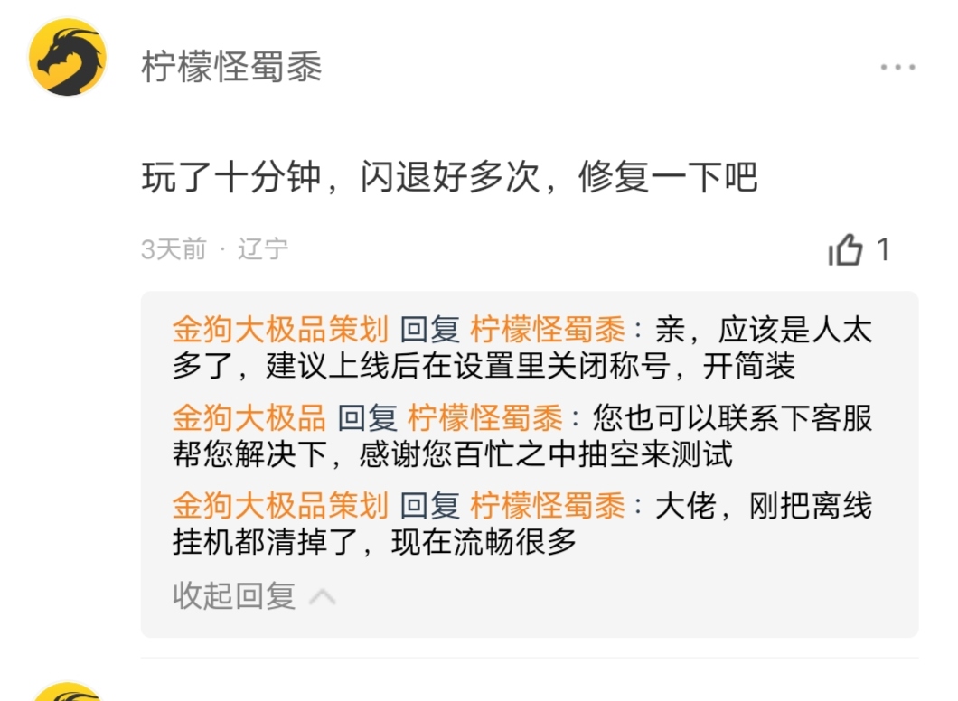 论一个传奇客服的重要性,聊一聊社区一个传奇策划的瓜。