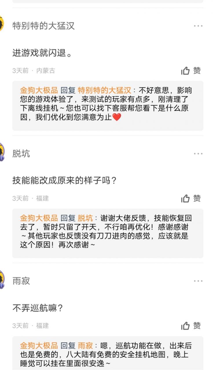 论一个传奇客服的重要性,聊一聊社区一个传奇策划的瓜。