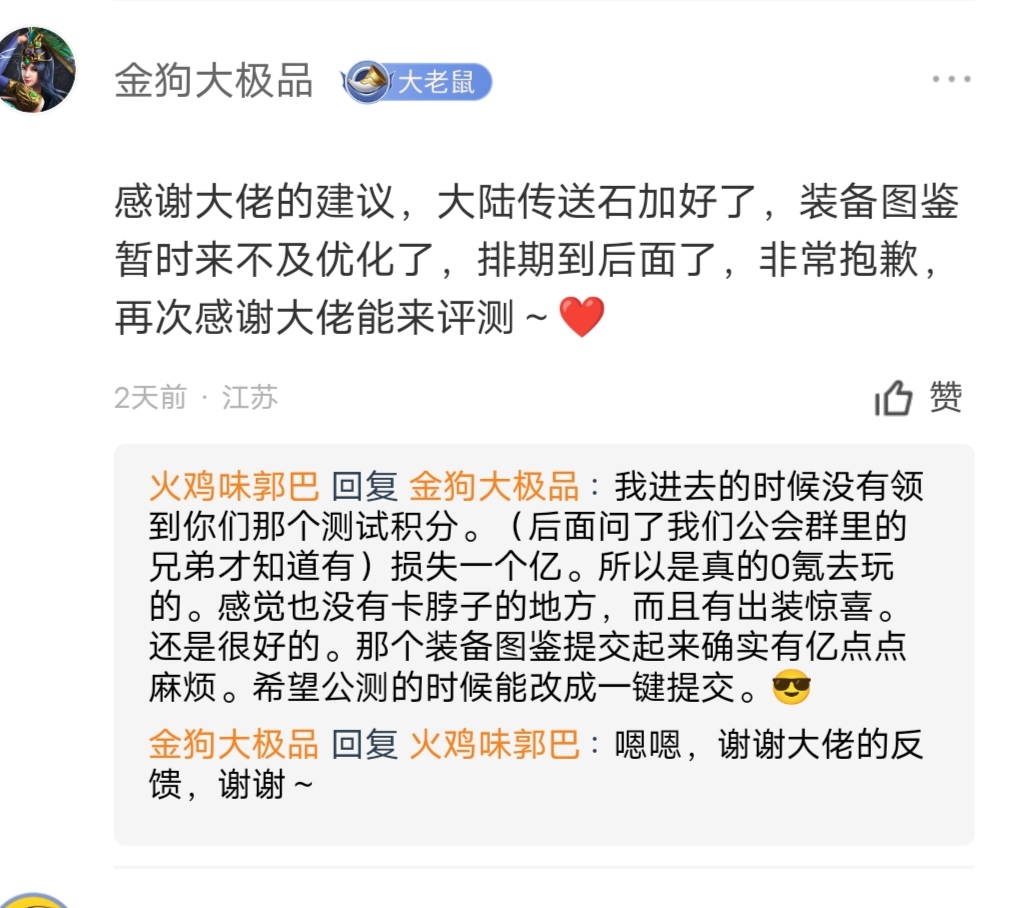 论一个传奇客服的重要性,聊一聊社区一个传奇策划的瓜。