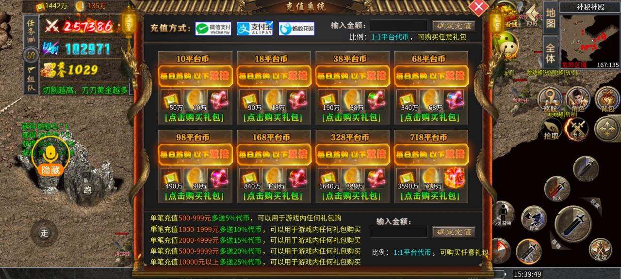 旭日攻速复古，一个进服让你不停领领领的传奇手游