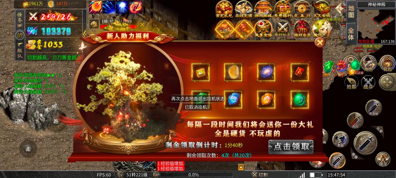 旭日攻速复古，一个进服让你不停领领领的传奇手游