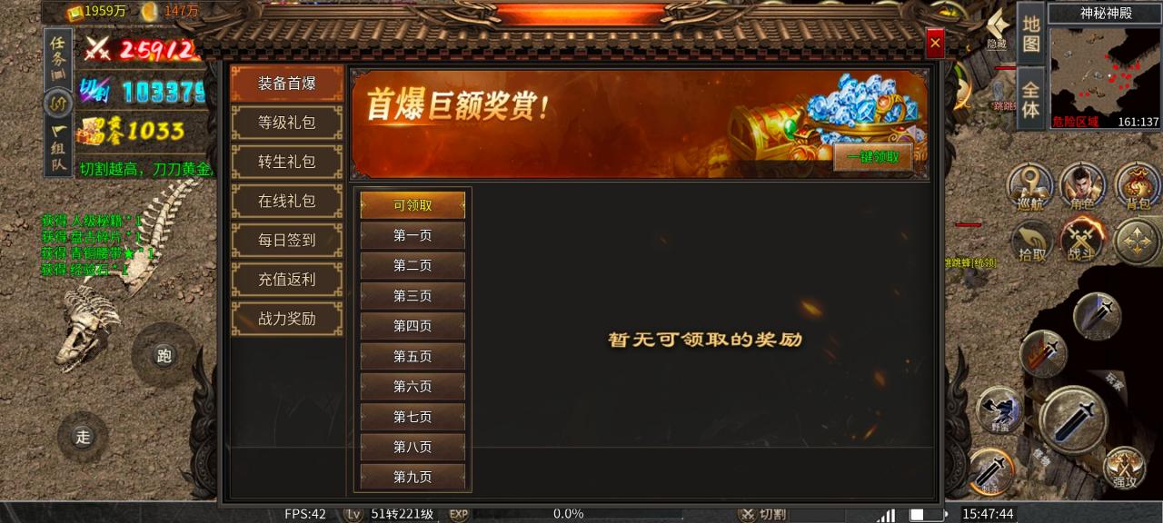旭日攻速复古,一个进服让你不停领领领的传奇手游