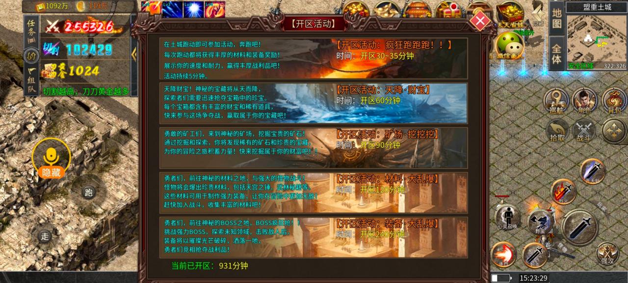 旭日攻速复古,一个进服让你不停领领领的传奇手游