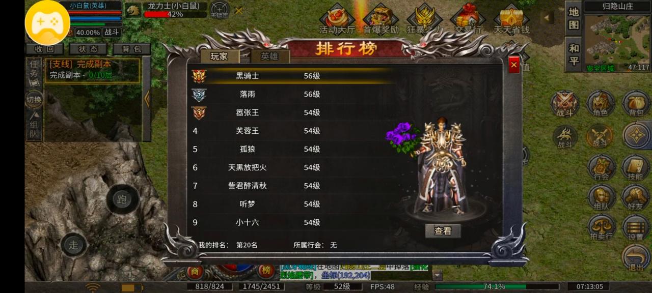 天成合击游戏日记,一个小菜鸟第一次体验合击版本的心酸