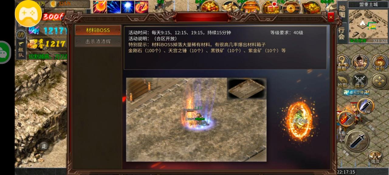 旭日攻速复古，一个进服让你不停领领领的传奇手游