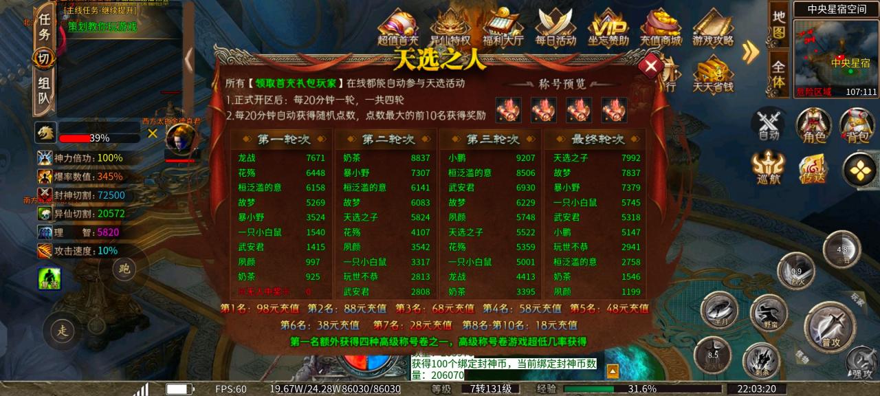 辣条异仙沉默1-3大陆新手起号攻略