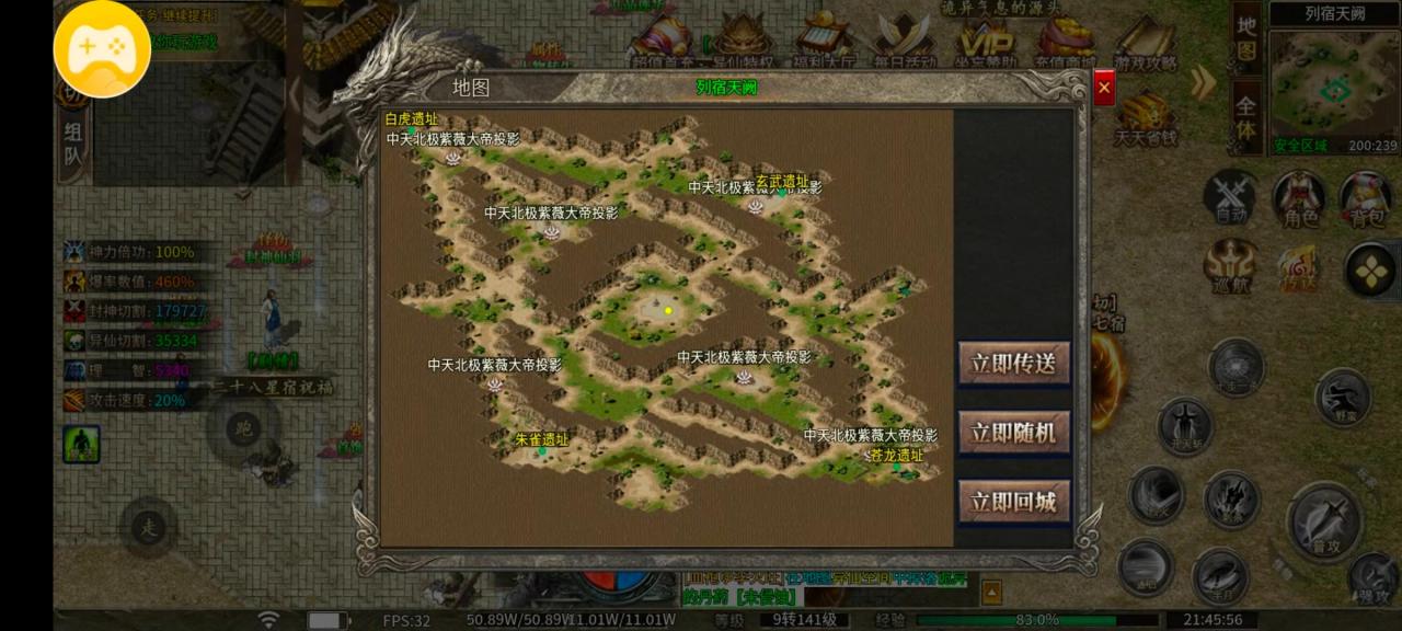 辣条异仙沉默1-3大陆新手起号攻略