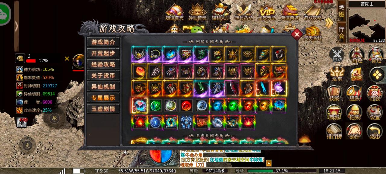 辣条异仙沉默1-3大陆新手起号攻略