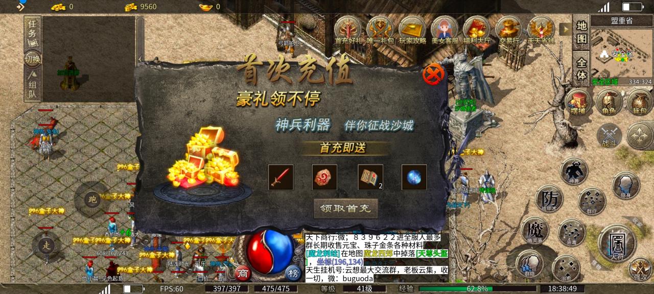 《云想传奇》996盒子排名第一的传奇,你值得了解下