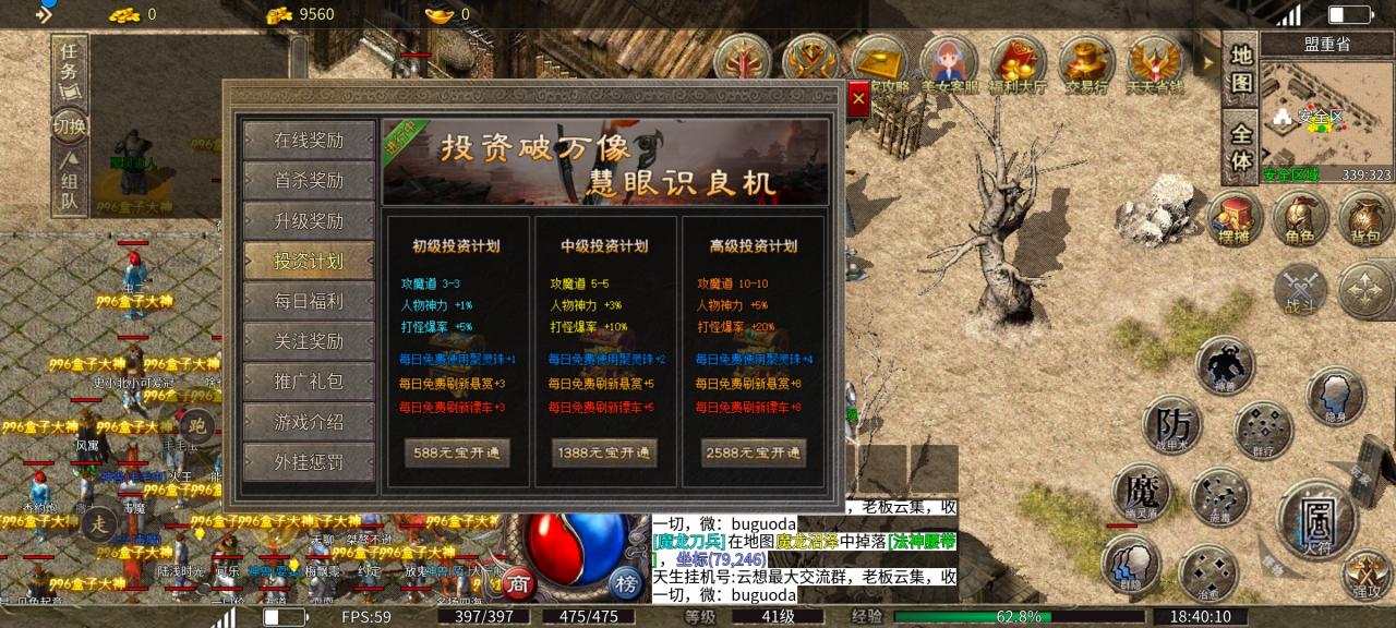 《云想传奇》996盒子排名第一的传奇,你值得了解下