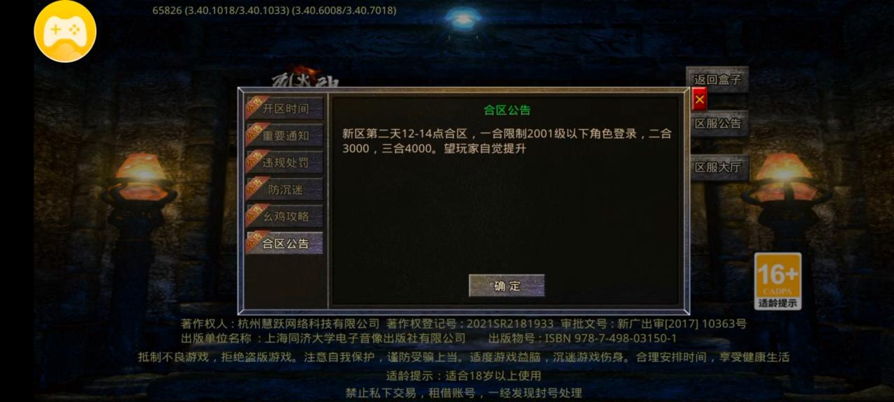 彩蛋赛道:幺鸡骷髅修仙传,测试区与正式区的区别