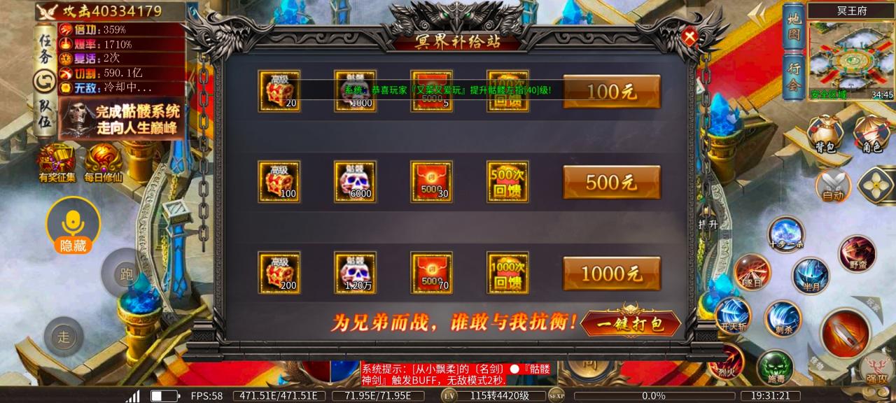 彩蛋赛道:幺鸡骷髅修仙传,测试区与正式区的区别