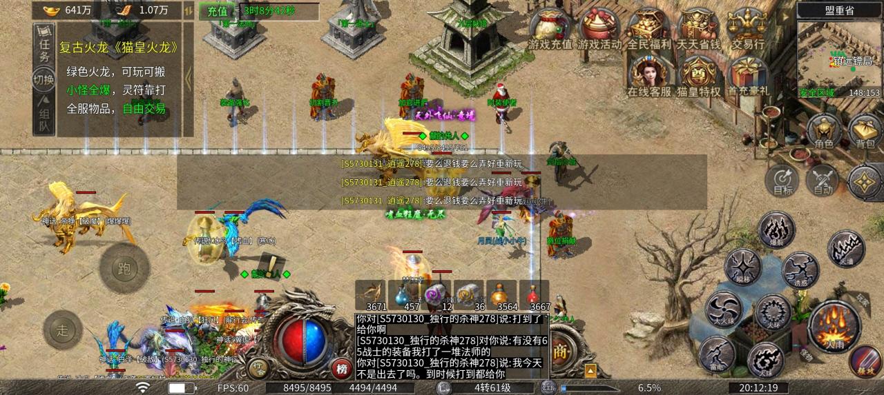 猫皇传奇真正传奇玩家的克星