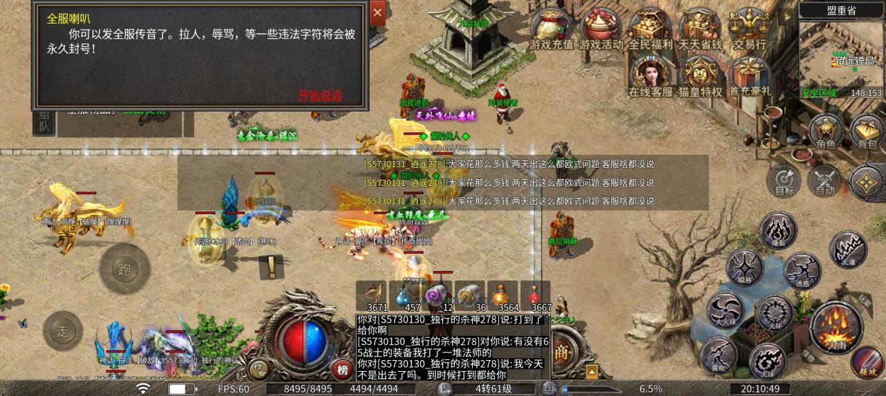 猫皇传奇真正传奇玩家的克星
