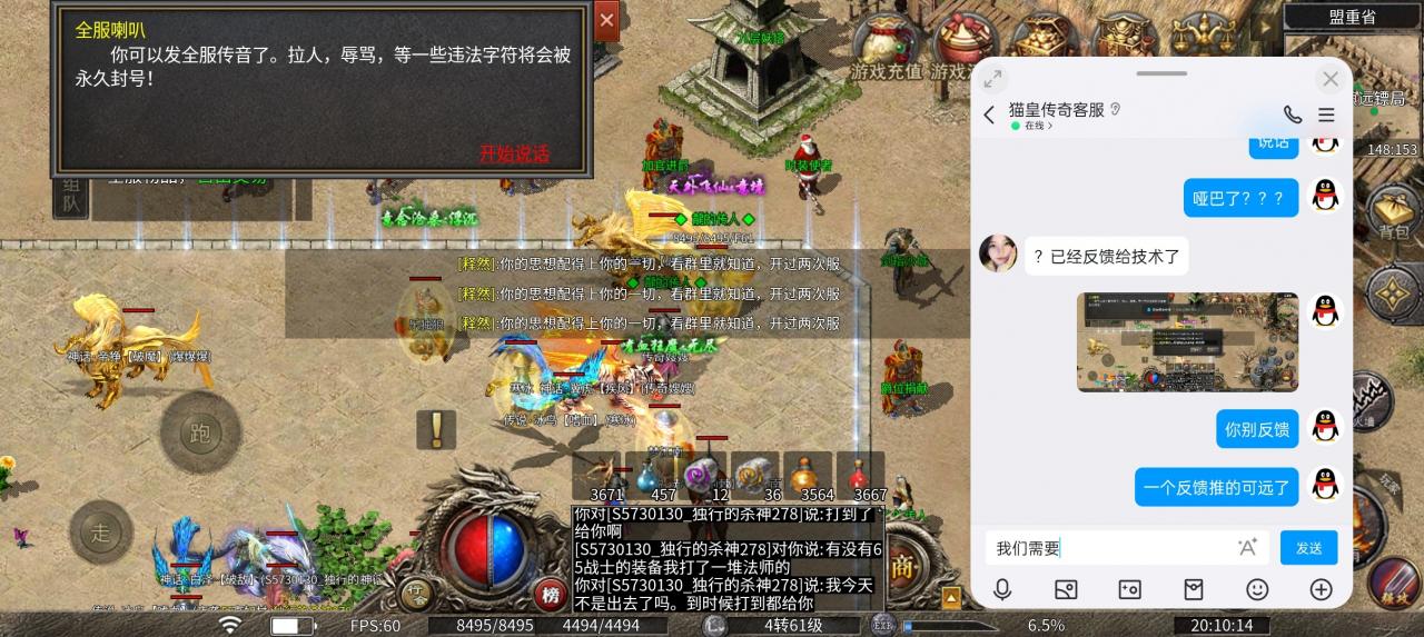 猫皇传奇真正传奇玩家的克星