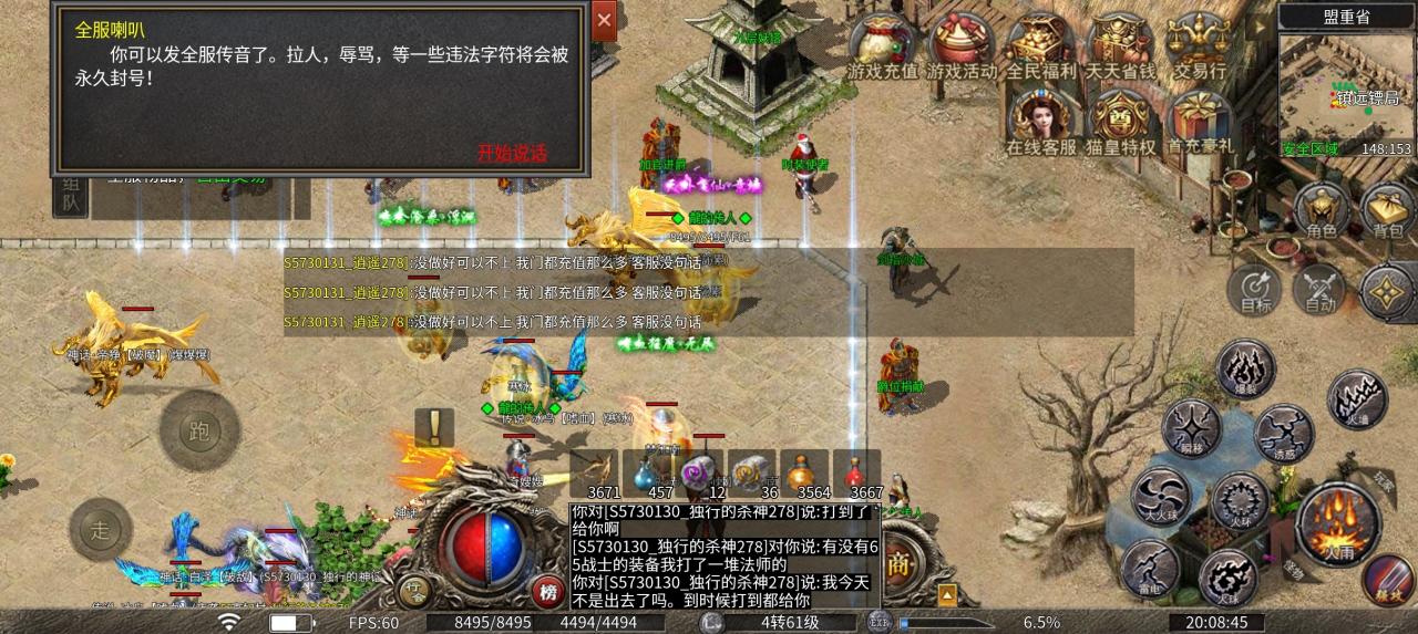 猫皇传奇真正传奇玩家的克星