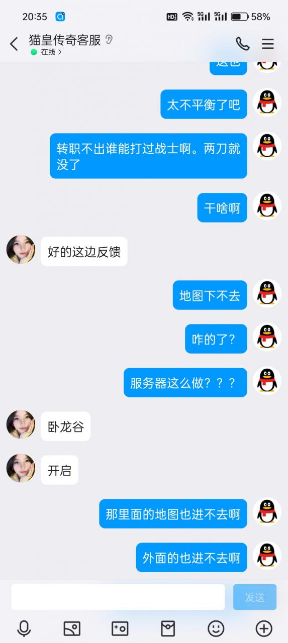 猫皇传奇真正传奇玩家的克星