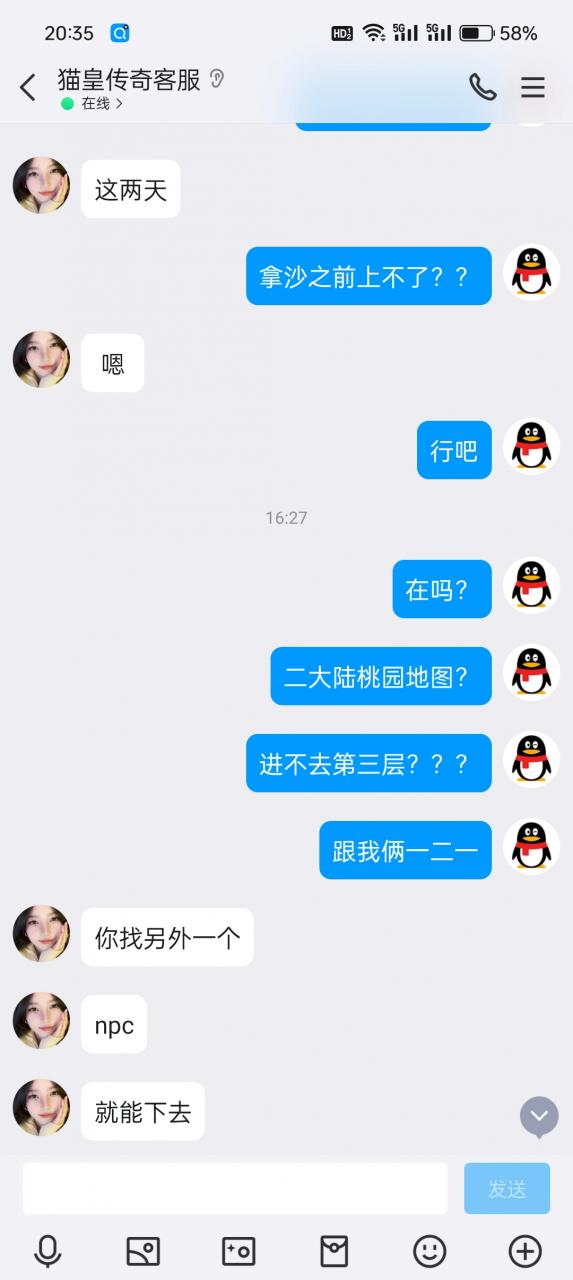 猫皇传奇真正传奇玩家的克星
