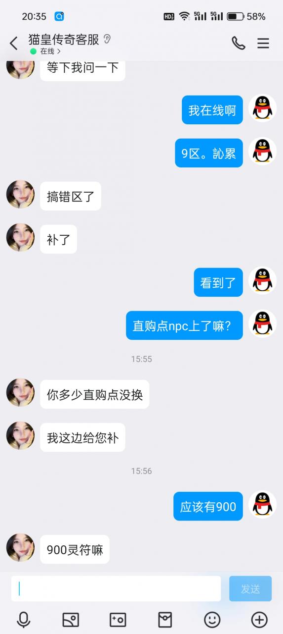 猫皇传奇真正传奇玩家的克星