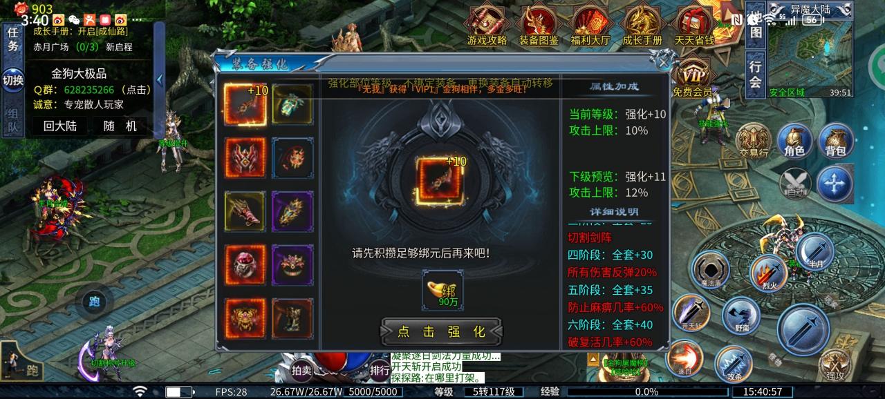 《金狗大极品传奇》一次严谨的测试分享给大家