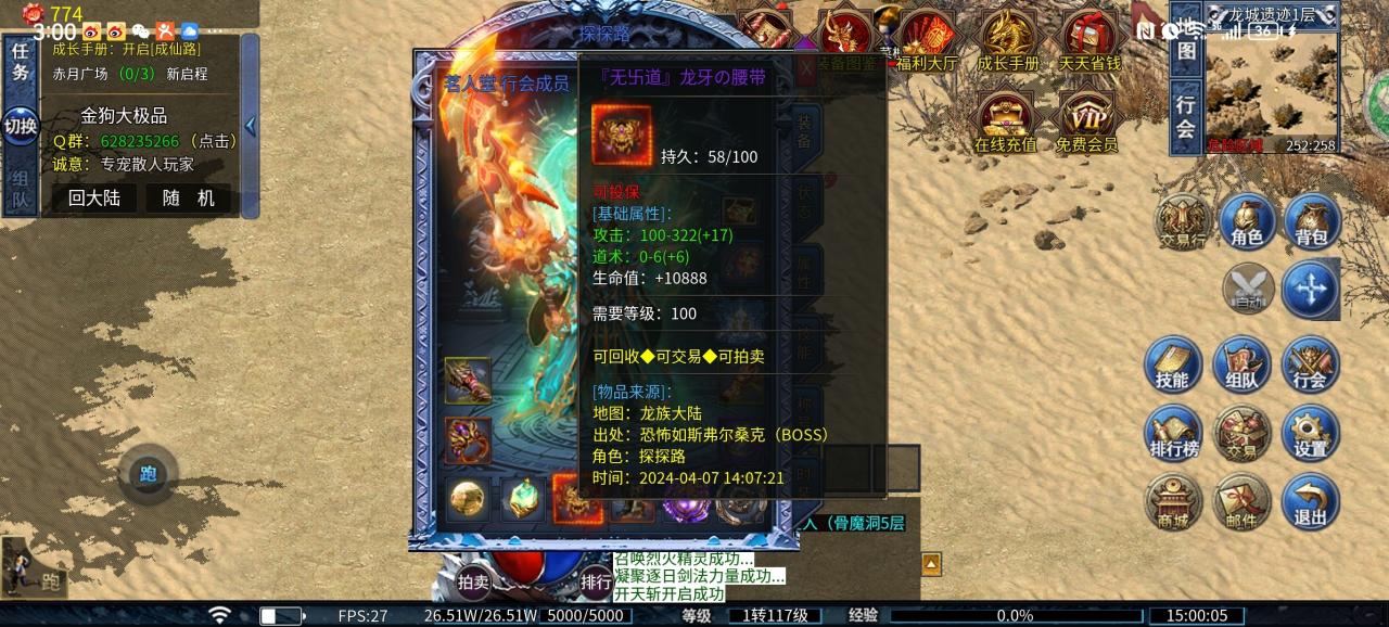 《金狗大极品传奇》一次严谨的测试分享给大家