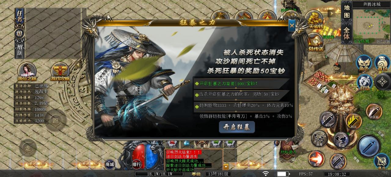 玩传奇这么多年被杀最多的一次