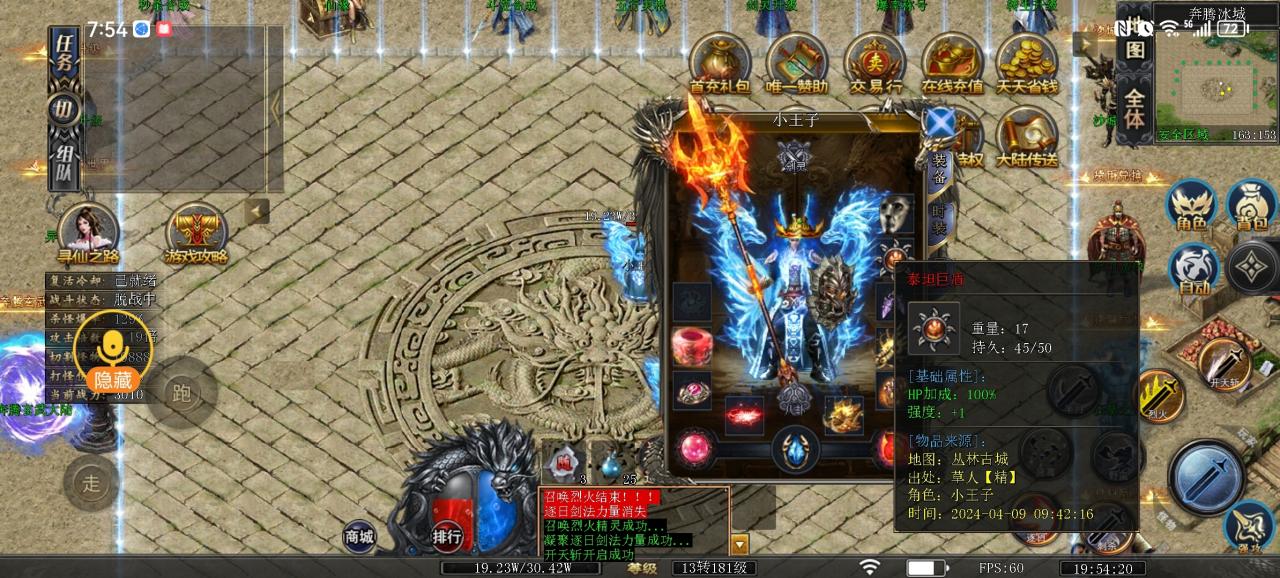 玩传奇这么多年被杀最多的一次