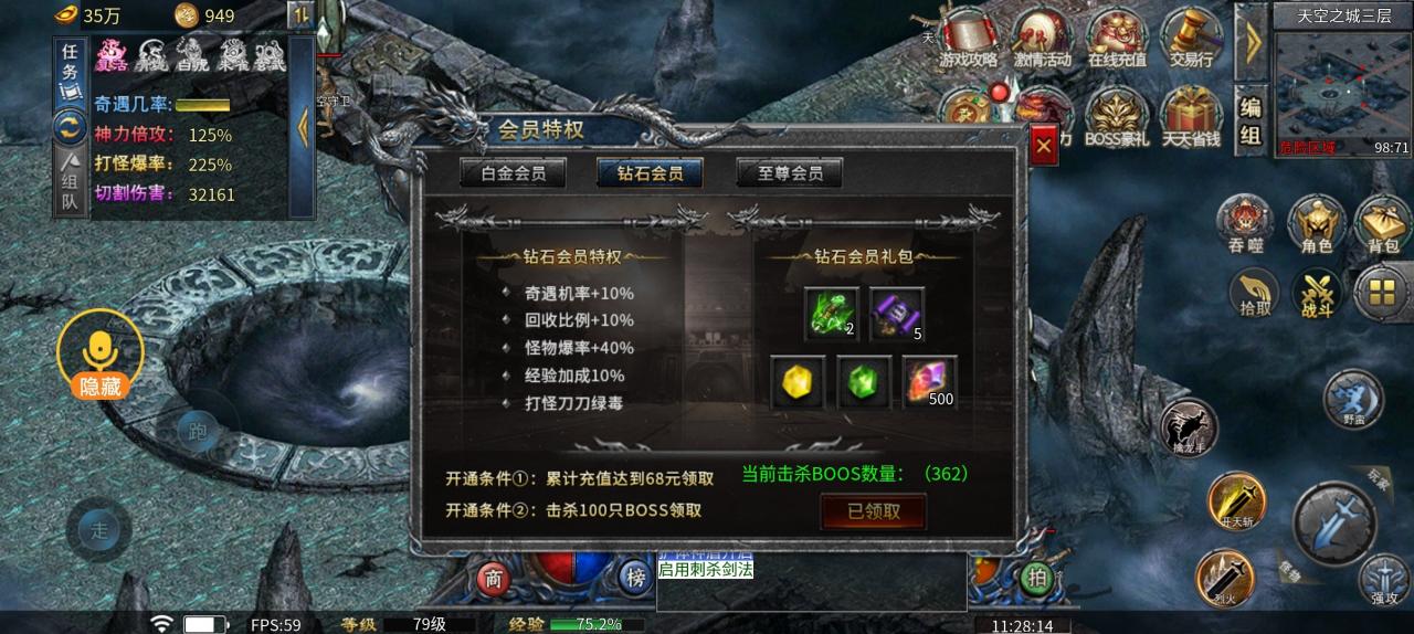 万州散人神器传奇攻略