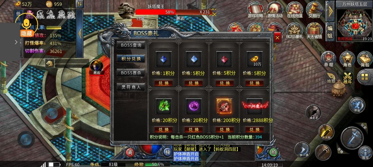 万州散人神器传奇攻略