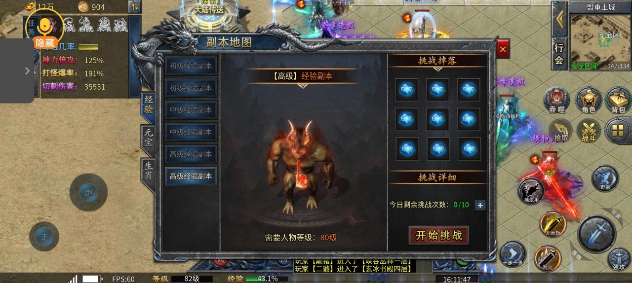 万州散人神器传奇攻略